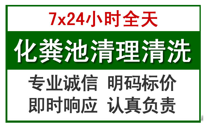 颍泉化粪池清理