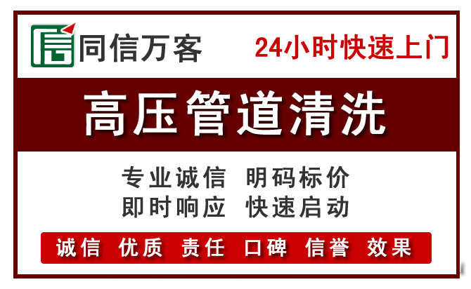 颍泉高压清洗