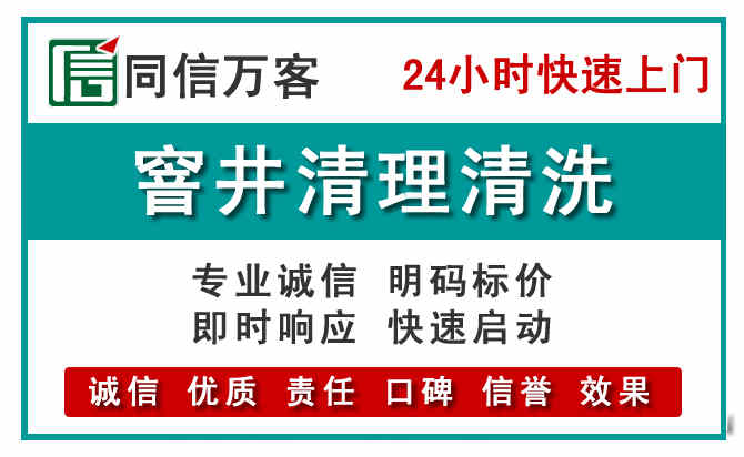 颍泉窨井疏通清理