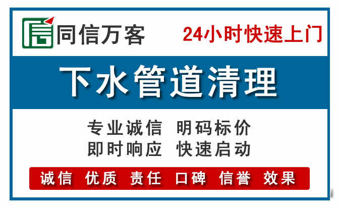 颍泉下水管道疏通清理