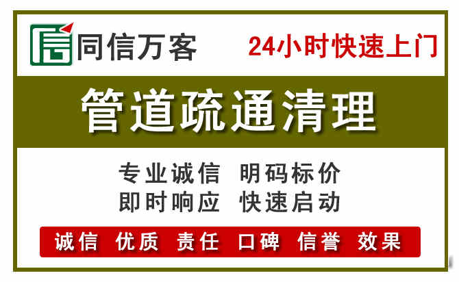 颍泉管道疏通清理